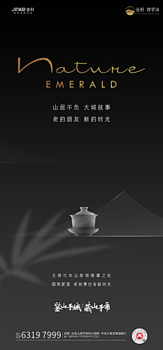 碧海蓝天-80采集到黑金地产海报