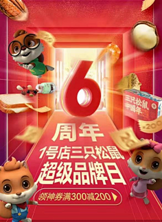 今晚不回家!采集到红火