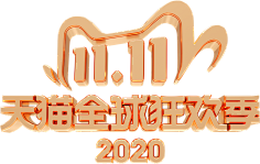 林林林林林林林林林_采集到双11参考