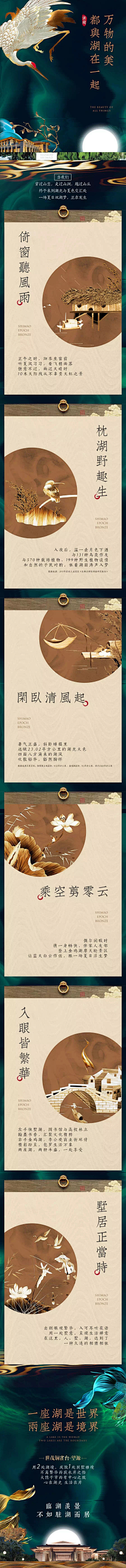 褪色的微笑采集到房地产广告