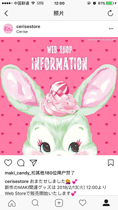 遇见爱丽丝的猪采集到店