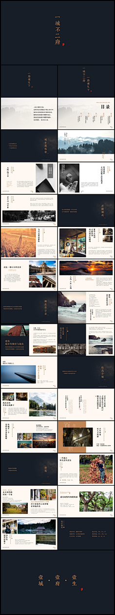 橘枳子采集到PPT
