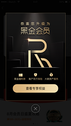 带我_去远方采集到APP移动端-弹窗