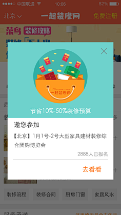 猫小喵·艳菇凉采集到弹框