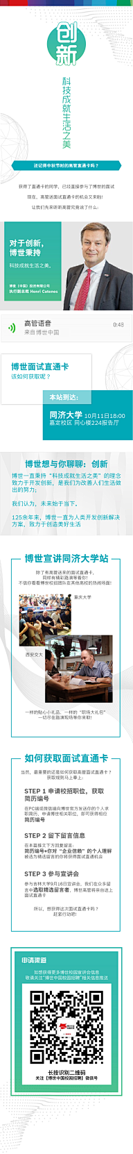 每天一碗热干面采集到长图