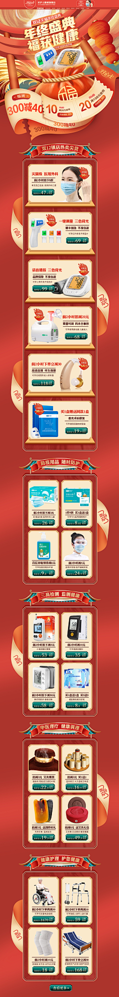 飞花入梦傻呼呼采集到首页参考