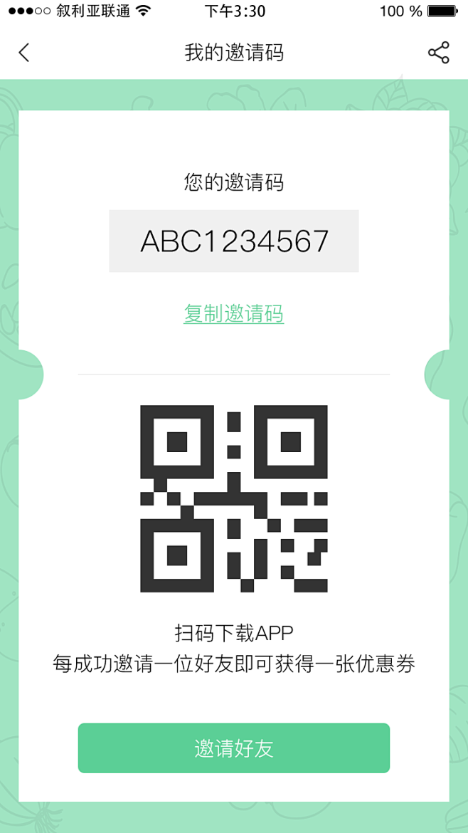 炫舞回归礼包|QQ玄武回归玄武寒假三大活动。 邀请老友领取藏宝图碎片，领取七周年礼包地址。