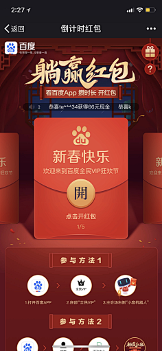 不知道的世界采集到素材—年货节