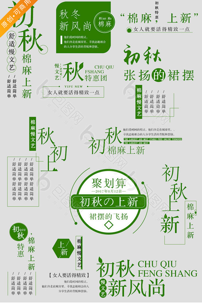 文案排版-花瓣网|陪你做生活的设计师 | 文案排版文字设计