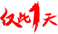 花落谁家彡采集到字体、