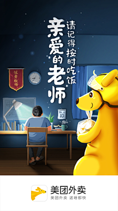 Kaifu丶采集到闪屏页