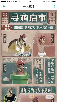 分裂人格环游世界采集到平面设计 - IP/口播海报