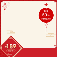 洋仔爱设计采集到活动主图模板