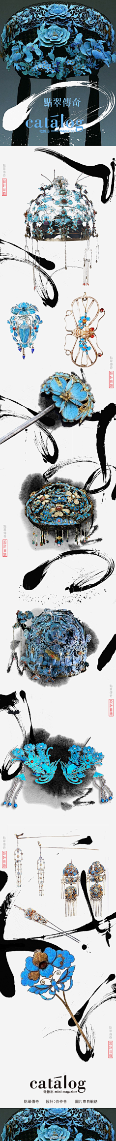 兰风静影采集到古典美物