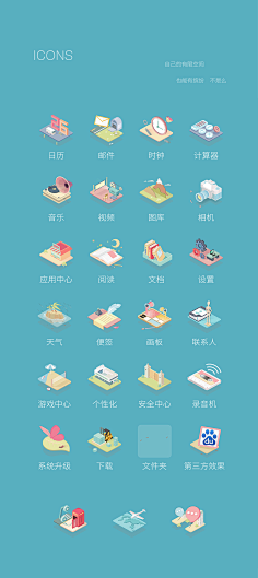 芯糖12采集到图标