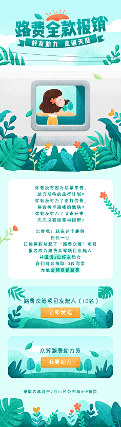 黑夜太难熬采集到H5设计