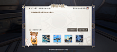 神探薇薇猫01采集到U-中国风界面