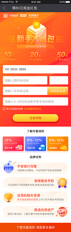 Jules_z采集到H5