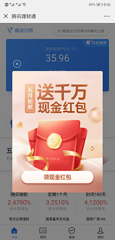 四十七!采集到APP提示框