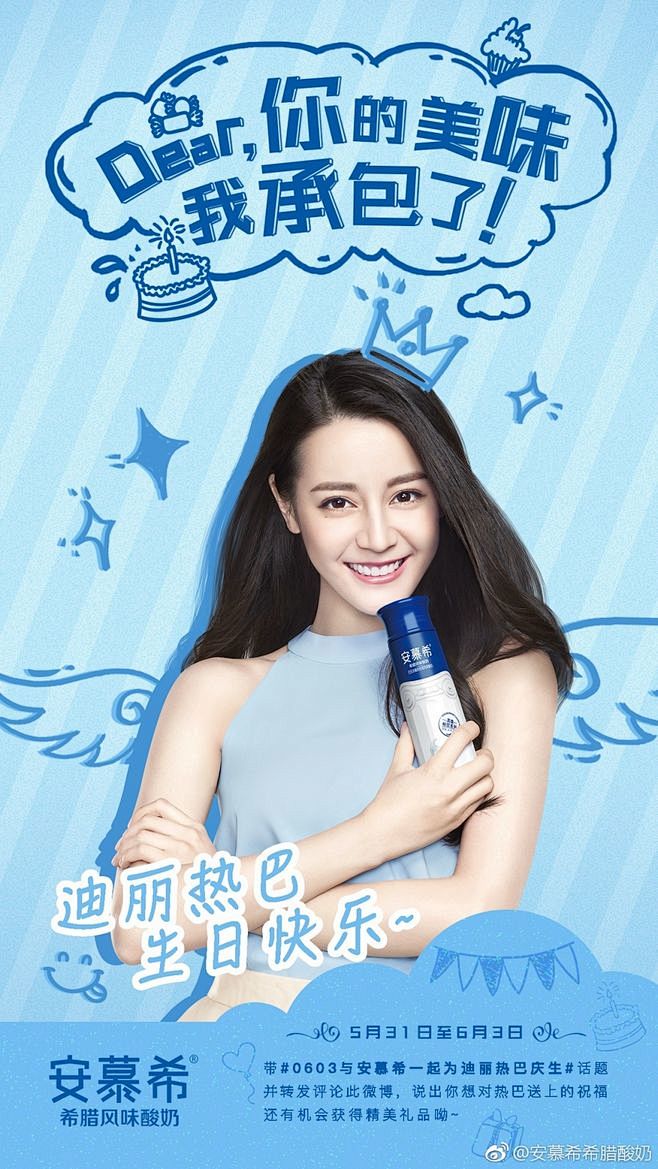 yyyhhhyh从东方羽落转采于2021-05-18 12:12:00安慕希46海报yyyhhhyh