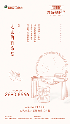 一隻會飛的兔子🐰采集到线稿
