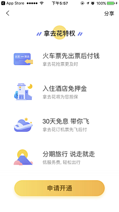 HappyMedia采集到移动端ui