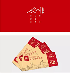 平凡设采集到房地产券