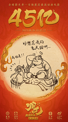 小毛毛猫儿采集到电影海报