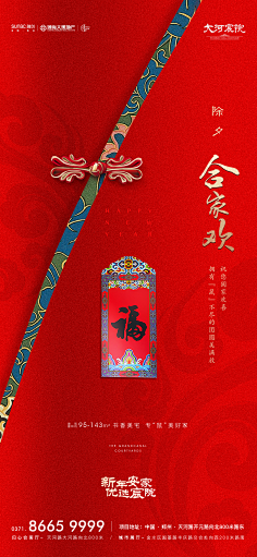 设设设及师采集到春节创意