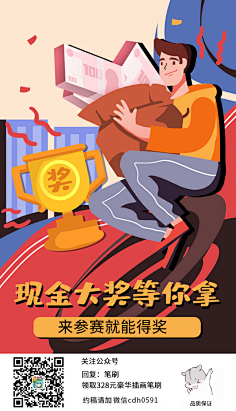 迈克尔铁柱~采集到商业广告插画绘制(第一画板)