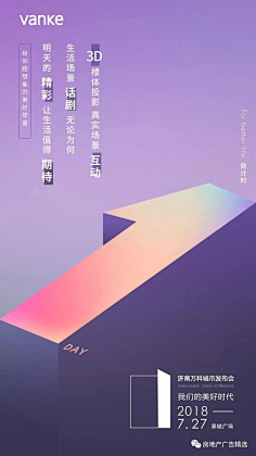di22y采集到地产—平面—倒计时