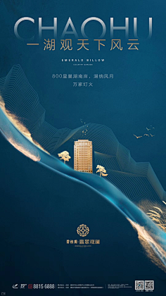 Leven丶z采集到地产