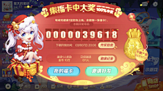 摩诘仙子采集到游戏活动界面