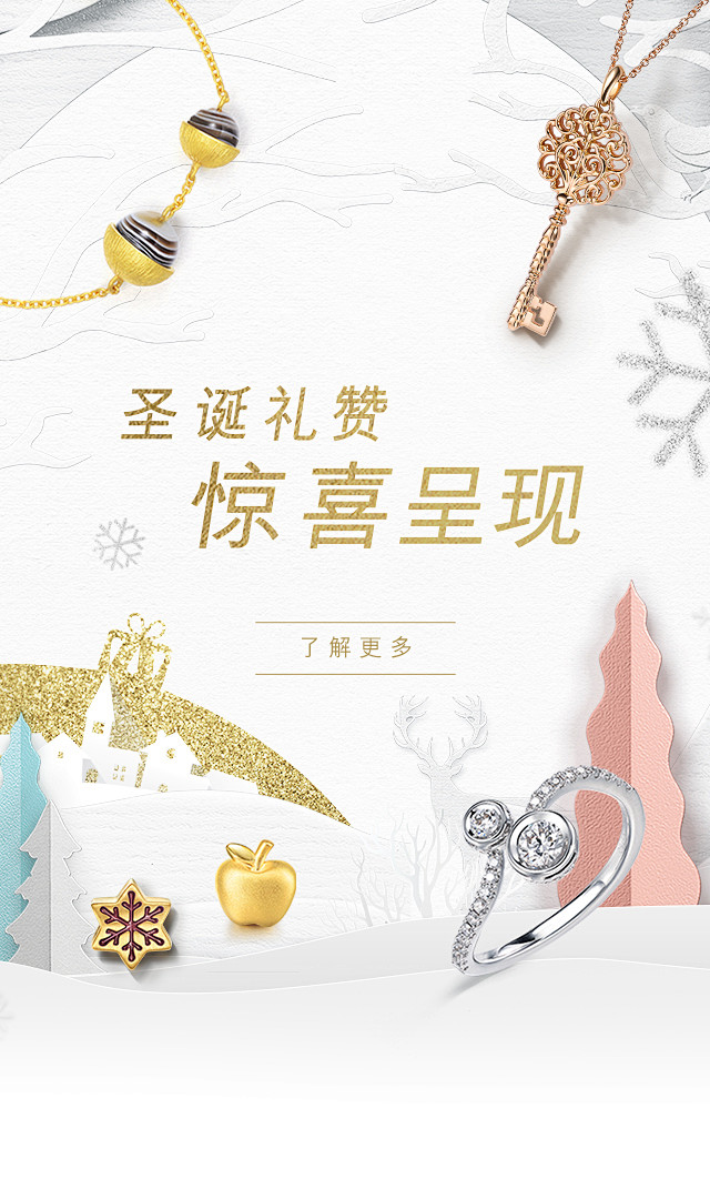 周生生中国官方网站 – 高级时尚珠宝首饰,钻石