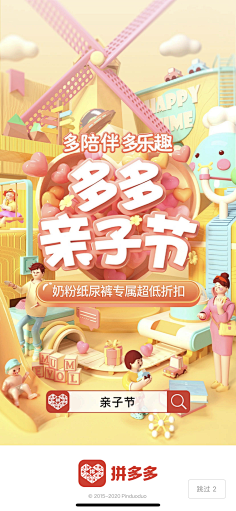 jswxcatcat采集到UI-卡通休闲可爱风