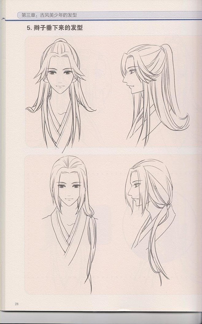 长风-男-花瓣网|陪你做生活的设计师 | 古风,线稿,唯美