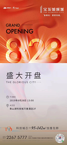 dsG2X_少采集到热销地产