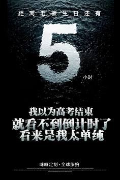 ===白白采集到倒计时