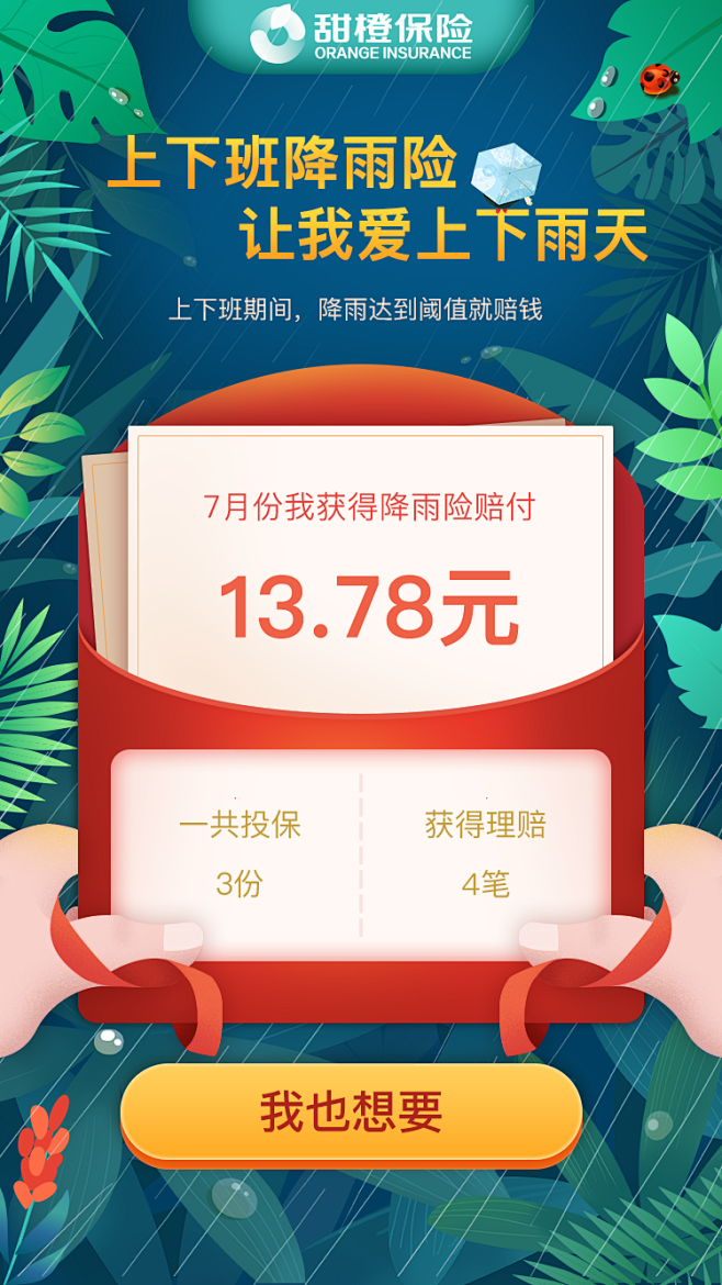旋木23采集到金融/保险