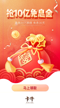 lamanque采集到app-活动页