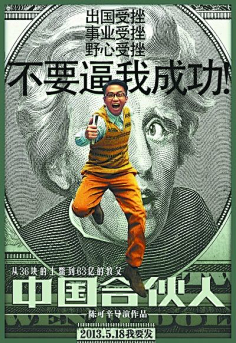 旅行毒采集到电影海报