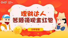 津浦采集到banner