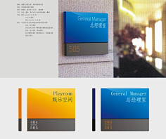 Carry侯侯采集到写字楼标识