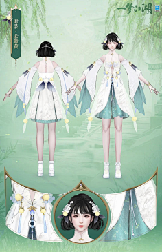 郁小白采集到一梦江湖
