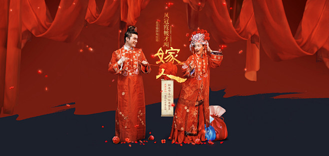 教堂婚嫁叫结婚 凤冠霞帔才叫嫁人