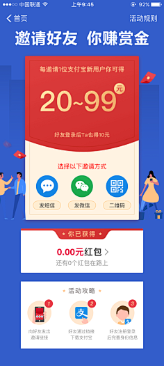 Ngainini采集到邀请好友