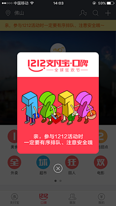 瑁婕采集到app提示