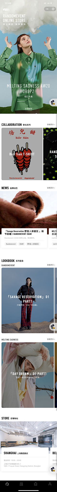 MissEffie采集到网页设计✦服饰类✦