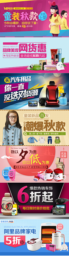 薇茶墨菱采集到网页-banner
