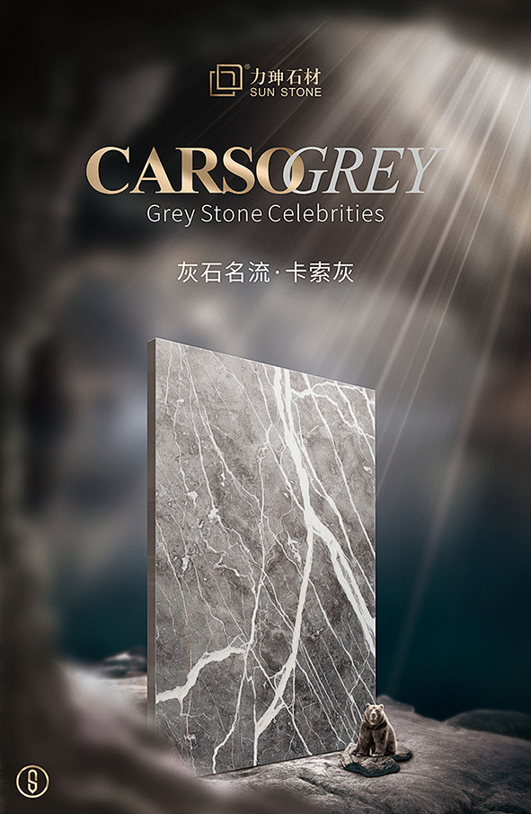 大理石海报